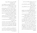 دانلود کتاب عروسان دشت جبران خلیل جبران 69 صفحه PDF📘-1