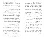 دانلود کتاب عروسان دشت جبران خلیل جبران 69 صفحه PDF📘-1