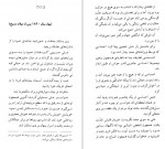 دانلود کتاب عروسان دشت جبران خلیل جبران 69 صفحه PDF📘-1