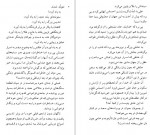 دانلود کتاب عروسان دشت جبران خلیل جبران 69 صفحه PDF📘-1