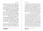 دانلود کتاب عشق زن خوب آلیس مانرو 329 صفحه PDF📘-1