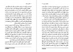 دانلود کتاب عشق زن خوب آلیس مانرو 329 صفحه PDF📘-1