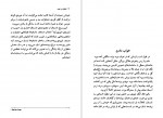 دانلود کتاب عشق زن خوب آلیس مانرو 329 صفحه PDF📘-1