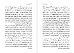 دانلود کتاب عشق زن خوب آلیس مانرو 329 صفحه PDF📘-1