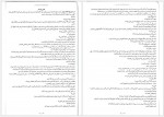 دانلود کتاب عشق و ژلاتو جلد دوم مینا عابدی 71 صفحه PDF📘-1