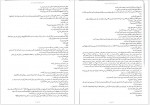 دانلود کتاب عشق و ژلاتو جلد دوم مینا عابدی 71 صفحه PDF📘-1