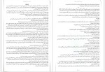 دانلود کتاب عشق و ژلاتو جلد اول مینا عابدی 87 صفحه PDF📘-1