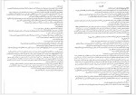 دانلود کتاب عشق و ژلاتو جلد اول مینا عابدی 87 صفحه PDF📘-1