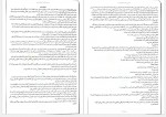 دانلود کتاب عشق و ژلاتو جلد اول مینا عابدی 87 صفحه PDF📘-1