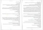 دانلود کتاب عشق و ژلاتو جلد اول مینا عابدی 87 صفحه PDF📘-1