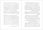 دانلود کتاب عشق و یک دروغ میمنت دانا 320 صفحه PDF📘-1