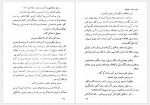 دانلود کتاب عشق و یک دروغ میمنت دانا 320 صفحه PDF📘-1