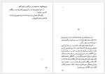 دانلود کتاب عشق و یک دروغ میمنت دانا 320 صفحه PDF📘-1