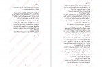 دانلود کتاب عکس فوری برندون سندرسون 89 صفحه PDF📘-1