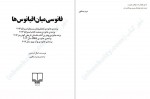 دانلود کتاب فانوسی میان اقیانوس ها ام ال استدمن 359 صفحه PDF📘-1