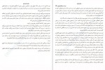 دانلود کتاب فانوسی میان اقیانوس ها ام ال استدمن 359 صفحه PDF📘-1