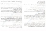 دانلود کتاب فانوسی میان اقیانوس ها ام ال استدمن 359 صفحه PDF📘-1