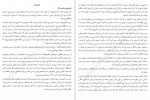 دانلود کتاب فانوسی میان اقیانوس ها ام ال استدمن 359 صفحه PDF📘-1