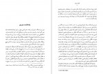 دانلود کتاب فرزند پنجم دوریس لسینگ 168 صفحه PDF📘-1