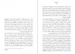 دانلود کتاب فرزند پنجم دوریس لسینگ 168 صفحه PDF📘-1