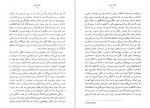 دانلود کتاب فرزند پنجم دوریس لسینگ 168 صفحه PDF📘-1