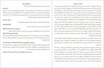 دانلود کتاب فرضیه خوشبختی ساناز فرشیدفر 246 صفحه PDF📘-1