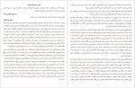 دانلود کتاب فرضیه خوشبختی ساناز فرشیدفر 246 صفحه PDF📘-1