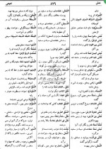 دانلود کتاب فرهنگ دانشگاهی عربی فارسی 1 احمد سیّاح 953 صفحه PDF 📘-1