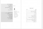 دانلود کتاب فلسفه علم احمد مصدر 62 صفحه PDF📘-1