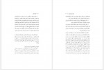 دانلود کتاب فلسفه علم احمد مصدر 62 صفحه PDF📘-1