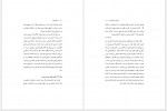 دانلود کتاب فلسفه علم احمد مصدر 62 صفحه PDF📘-1