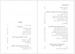 دانلود کتاب فلسفه علوم اجتماعی محمود متحد 371 صفحه PDF 📘-1