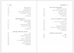 دانلود کتاب فلسفه علوم اجتماعی محمود متحد 371 صفحه PDF 📘-1