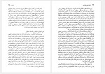 دانلود کتاب فلسفه علوم اجتماعی محمود متحد 371 صفحه PDF 📘-1