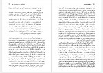 دانلود کتاب فلسفه علوم اجتماعی محمود متحد 371 صفحه PDF 📘-1