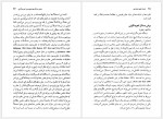 دانلود کتاب فلسفه علوم اجتماعی محمود متحد 371 صفحه PDF 📘-1