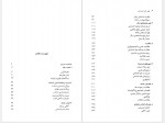 دانلود کتاب فهم علم اجتماعی شهناز مسمی پرست 404 صفحه PDF 📘-1