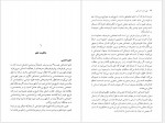 دانلود کتاب فهم علم اجتماعی شهناز مسمی پرست 404 صفحه PDF 📘-1