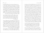 دانلود کتاب فهم علم اجتماعی شهناز مسمی پرست 404 صفحه PDF 📘-1