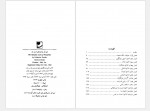 دانلود کتاب قانون توانگری گیتی خوشدل 349 صفحه PDF📘-1