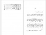 دانلود کتاب قانون توانگری گیتی خوشدل 349 صفحه PDF📘-1