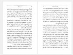 دانلود کتاب قانون توانگری گیتی خوشدل 349 صفحه PDF📘-1