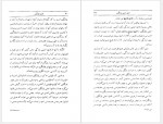 دانلود کتاب قانون توانگری گیتی خوشدل 349 صفحه PDF📘-1