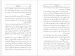 دانلود کتاب قانون توانگری گیتی خوشدل 349 صفحه PDF📘-1