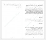 دانلود کتاب قانون پنجاهم فرناز کامیار 224 صفحه PDF📘-1