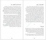 دانلود کتاب قانون پنجاهم فرناز کامیار 224 صفحه PDF📘-1