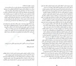 دانلود کتاب قانون پنجاهم فرناز کامیار 224 صفحه PDF📘-1