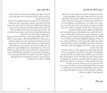 دانلود کتاب قانون پنجاهم فرناز کامیار 224 صفحه PDF📘-1