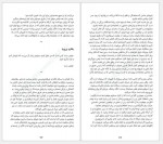 دانلود کتاب قانون پنجاهم فرناز کامیار 224 صفحه PDF📘-1