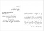 دانلود کتاب قضیه غیب شدن فیل عزیز حکیمی 35 صفحه PDF 📘-1